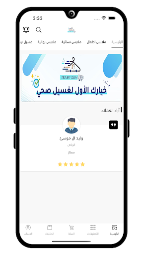 Android application كليين CleanUP screenshort