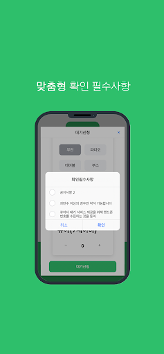 큐하다 - 오직 웨이팅/대기만을 위한 서비스 Screen 3