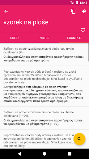 Czech Greek Dictionary Screen 3