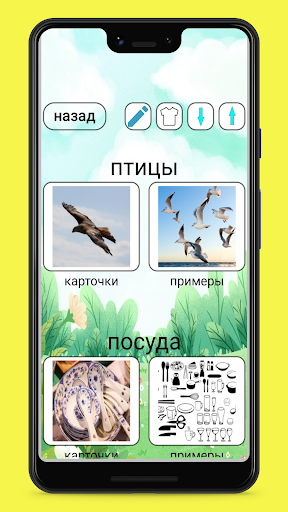 Испанский язык учить слова Screen 3