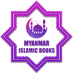 Myanmar Islamic Books Apk