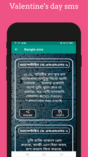 Bangla SMS 2021বাংলা এসএমএস