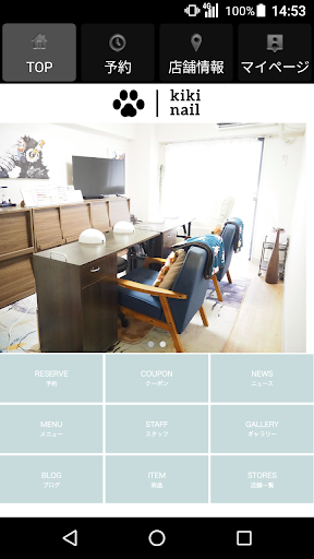 kikinail＆mogunail 公式アプリ Screen 2