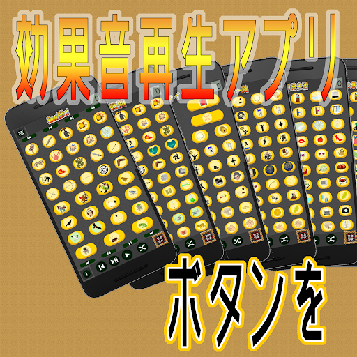 Android application SoundKeyChain screenshort