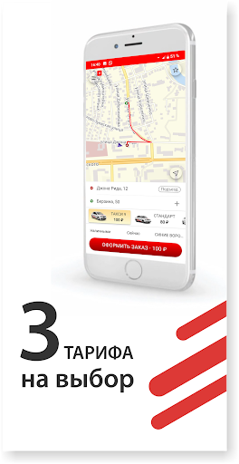 Таксолёт Screen 3