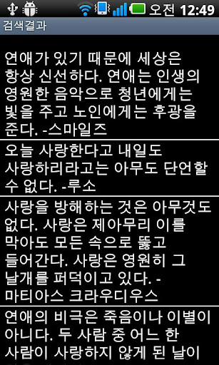 등대 명언집 Screen 3