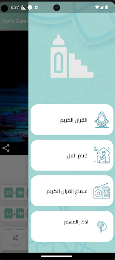 الجمعه Screen 2