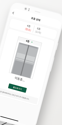 미리콜 Screen 2