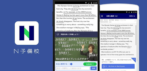 N予備校 Google Play 上的应用