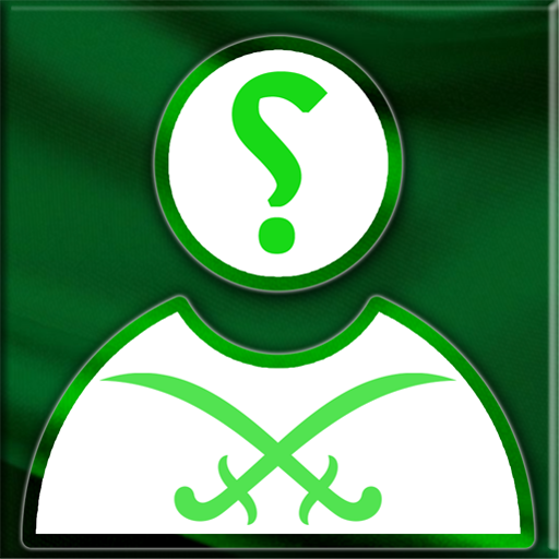 من معي ؟ دليل الهاتف السعودي logo