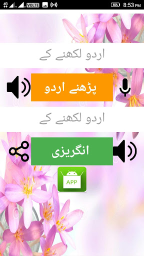 English To Urdu Translation  Dictionary