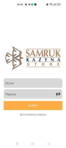SK Store Screen 2