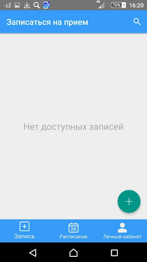 Мед Онлайн Screen 2