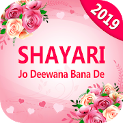 Shayari Jo Deewana Bana De:Love Shayari, SMS Quote