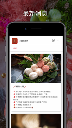 火鍋隨意門 Screen 2