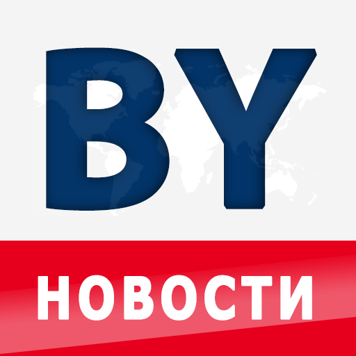 BY Новости विंडोज़ पर डाउनलोड करें