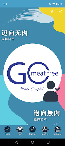 Android application GO Meat-Free Team 迈向无肉 团队 screenshort