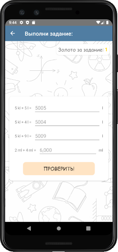 ДелоСделал Screen 3