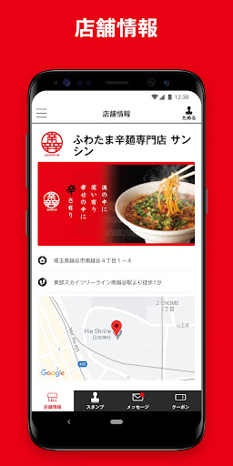 サンシン Screen 3