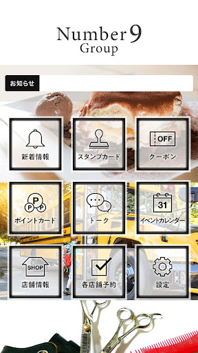 Number9 GROUP Screenshot