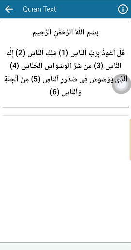 Noreen Muhammad Full Mp3 Quran