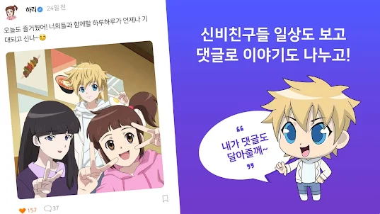 신비아파트 공식앱