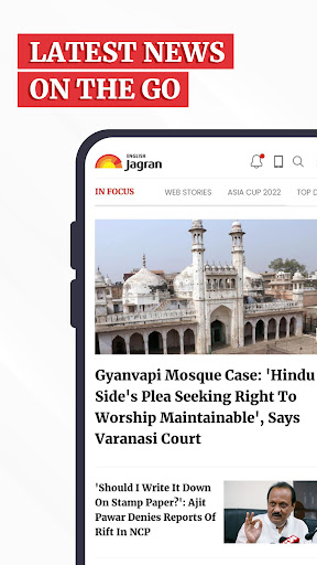 English Jagran Screen 2