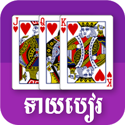 Icon image Khmer Guess Card 2