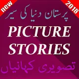 Picture Story in urdu icon