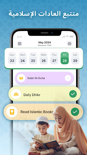 معاينة التطبيق