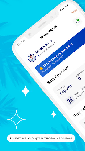 Android application Новые Термы screenshort