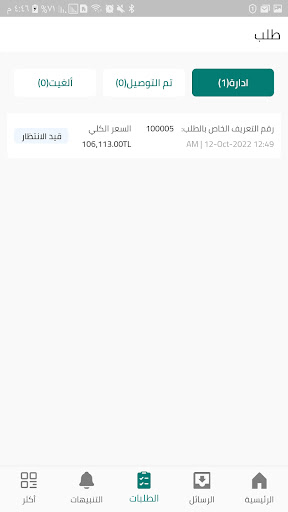 متجر آياصوفيا Screen 3