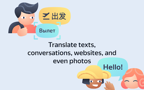 Yandex Translate Capture d'écran