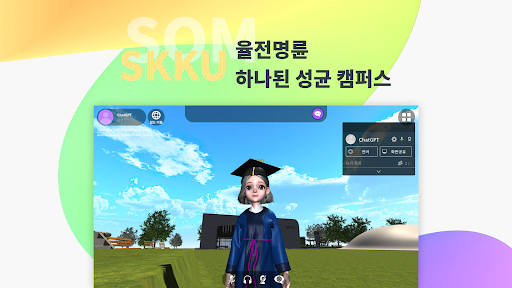 Android application SOM screenshort