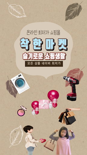 BTSkorea Screen 2