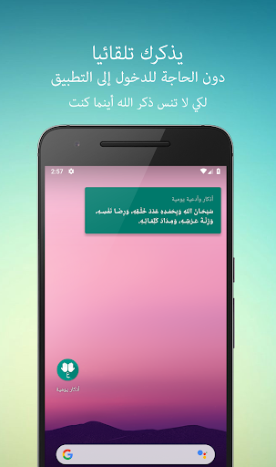 أذكار وأدعية يومية Screen 2