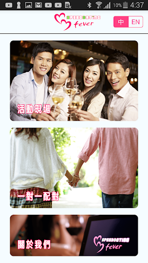 Android application SD FEVER screenshort