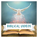 ビデオクリスチャン聖書 - Androidアプリ