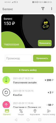 Car Wash Priority Screenshot 2 - AppWisp.com