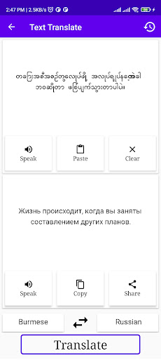 Burmese To Russian Translator Screen 2