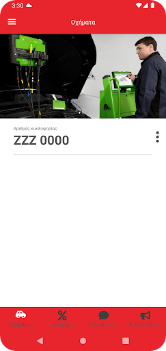 Android application My Service Book screenshort