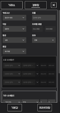 로아 매니저 - Screenshot 4