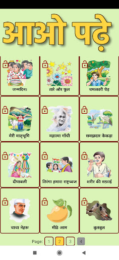 CBSE Class 2 HIndi Screen 2