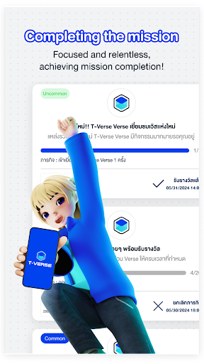 Android application T-Verse screenshort