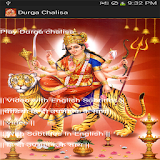 Durga Chalisa- Meaning & Video icon