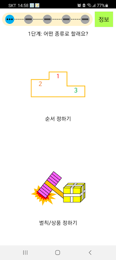 Android application 두구누구 누구두구 - 숫자 뽑기, 순서 정하기 screenshort
