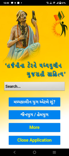 Sahitya Ganga Screen 3