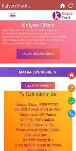 Kalyan matka -  satta matka kalyan, Kalyan chart 8.0 APK screenshots 1