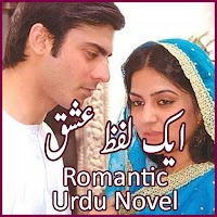 Aik Lafz Ishq - Romantic Urdu 