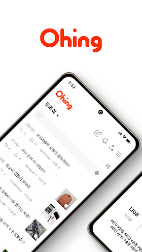Android application 오잉-중고딩전용 내학교 소통커뮤니티. screenshort